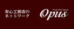 オーパス